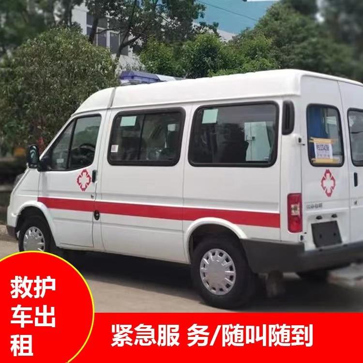 滴道重症监护救护车出租护送